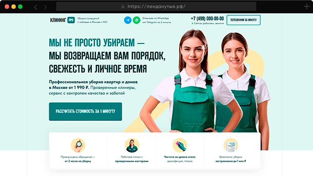 Превью готовых сайтов