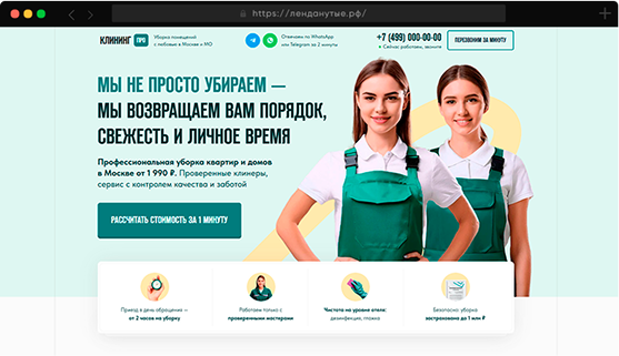 Превью шаблона