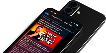 Смартфон с новостным приложением